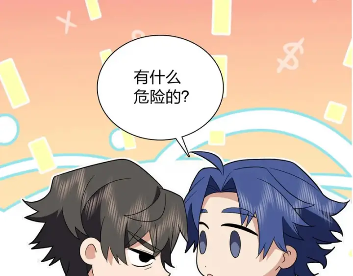 《我家老婆来自一千年前》438图98