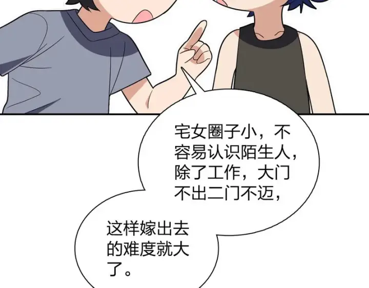 《我家老婆来自一千年前》438图99