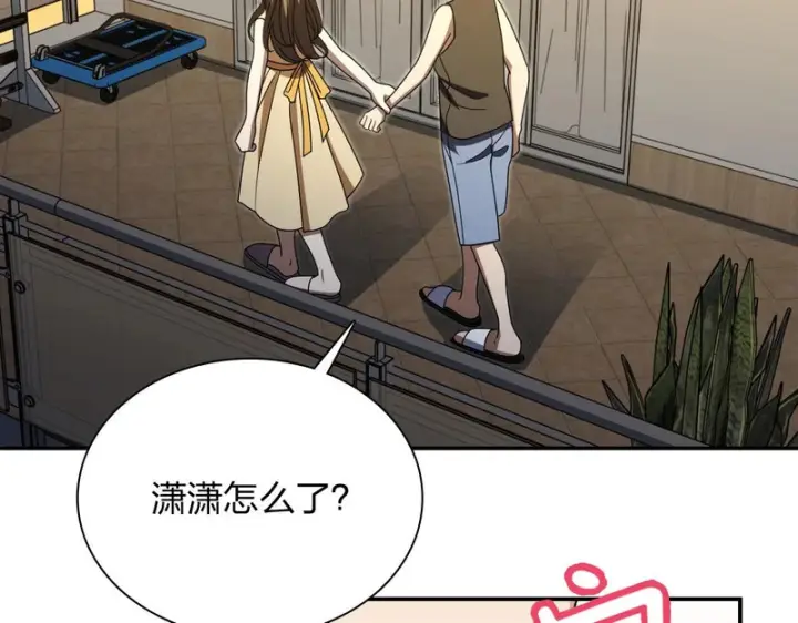 《我家老婆来自一千年前》439图104