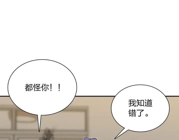 《我家老婆来自一千年前》439图113