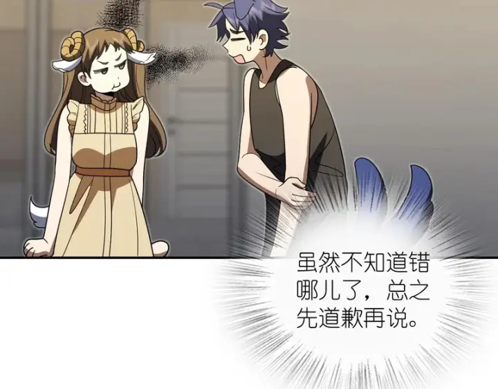 《我家老婆来自一千年前》439图114
