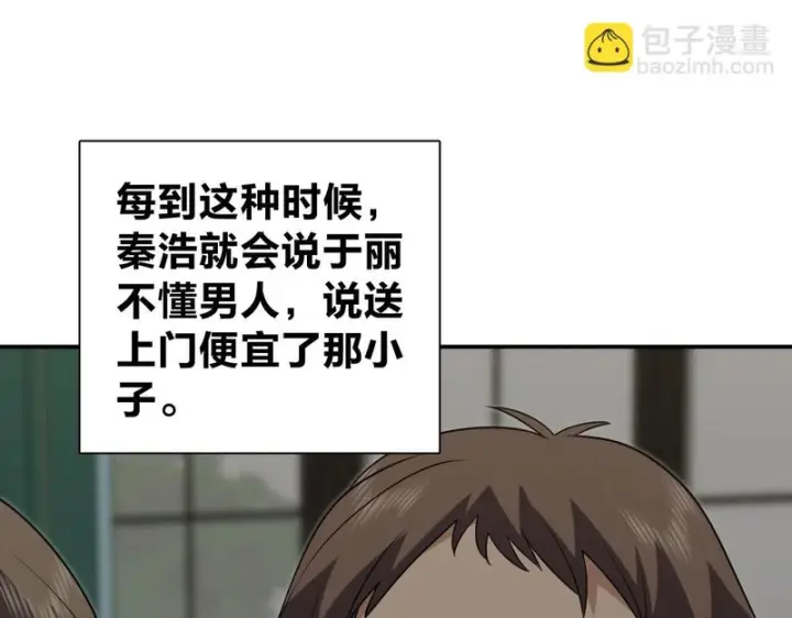 《我家老婆来自一千年前》439图12
