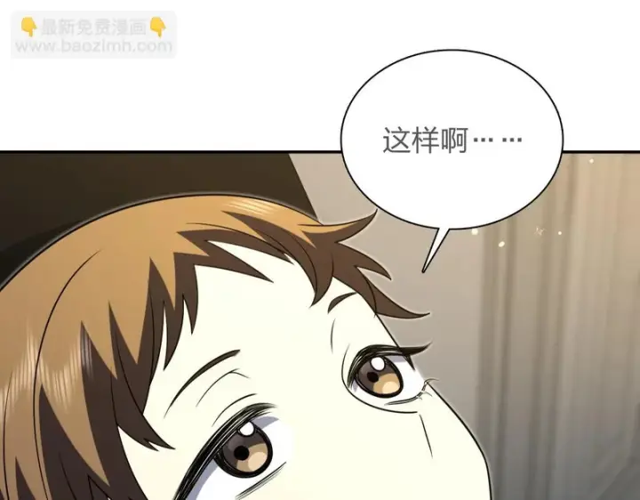 《我家老婆来自一千年前》439图130