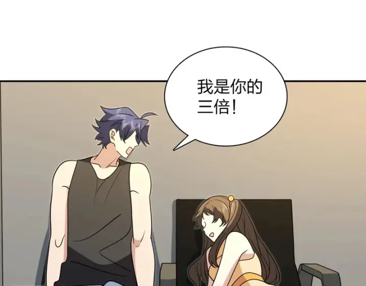 《我家老婆来自一千年前》439图146