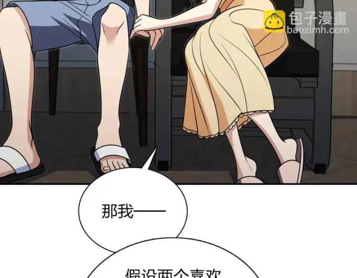 《我家老婆来自一千年前》439图147