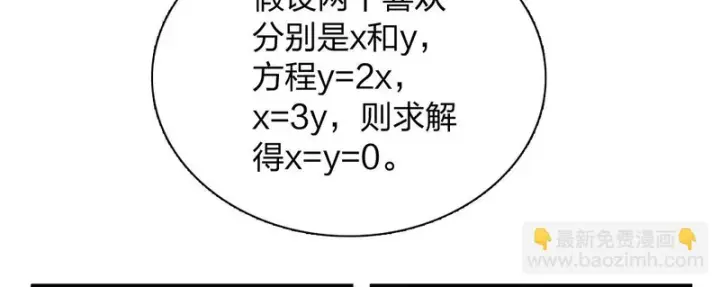 《我家老婆来自一千年前》439图148