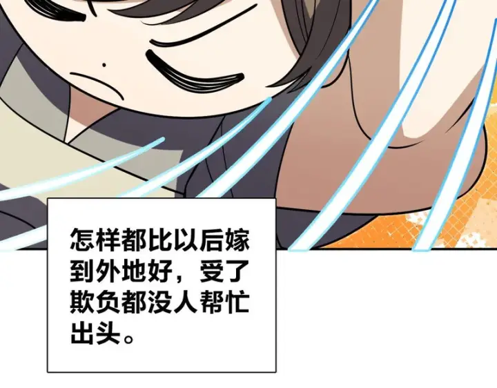 《我家老婆来自一千年前》439图18