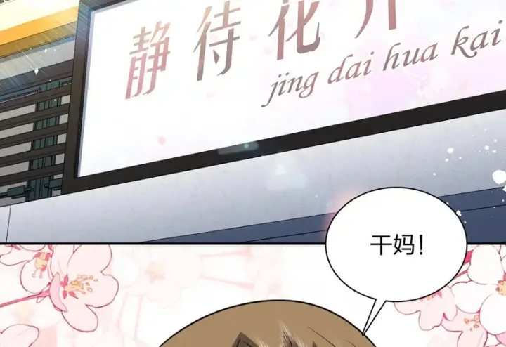 《我家老婆来自一千年前》439图21