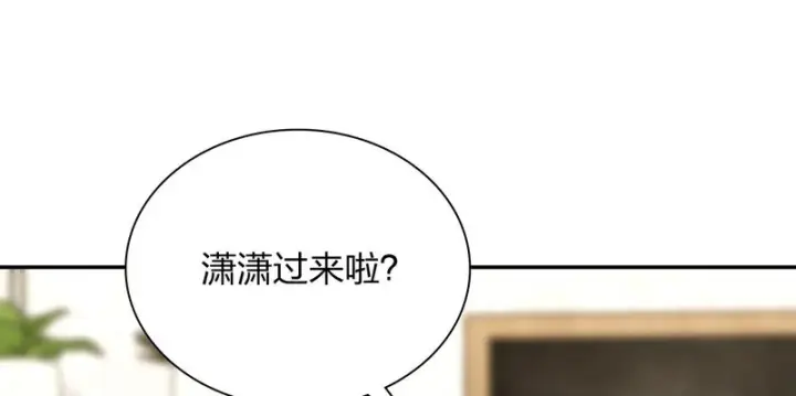 《我家老婆来自一千年前》439图25