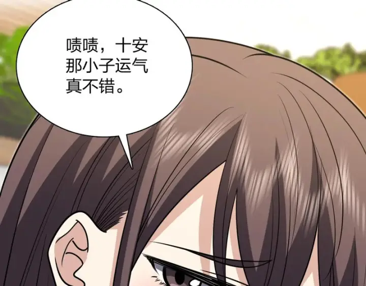 《我家老婆来自一千年前》439图30
