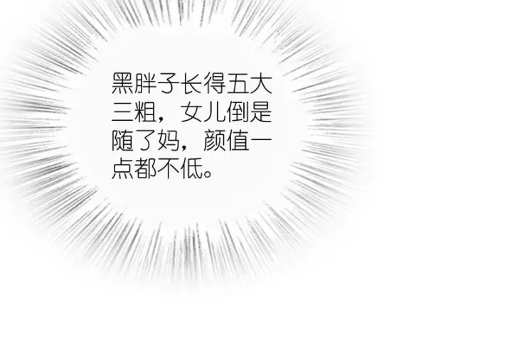 《我家老婆来自一千年前》439图33
