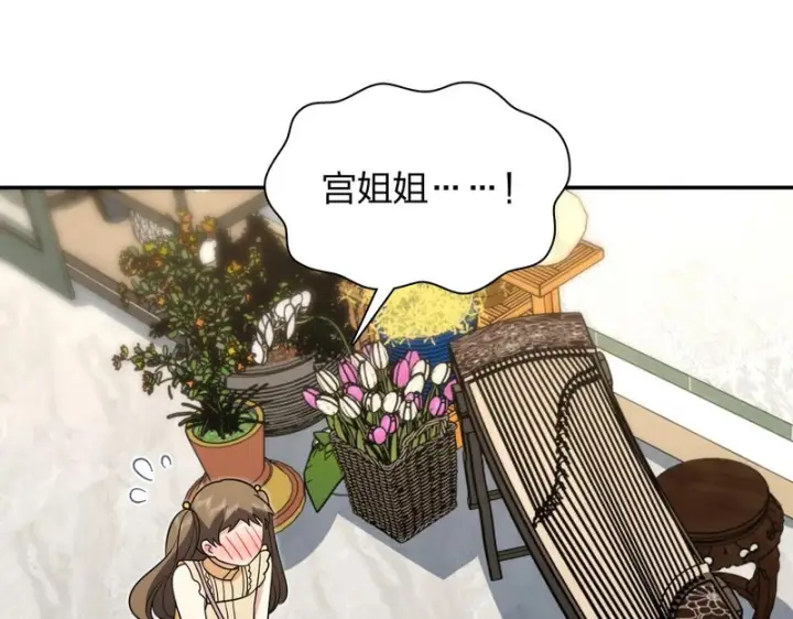 《我家老婆来自一千年前》439图34
