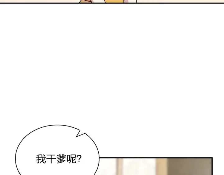 《我家老婆来自一千年前》439图38