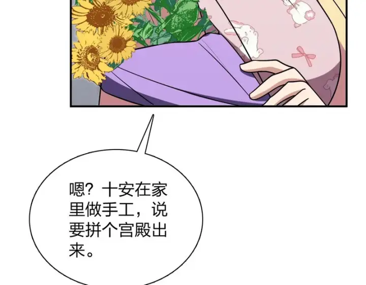 《我家老婆来自一千年前》439图41