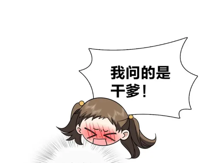 《我家老婆来自一千年前》439图43