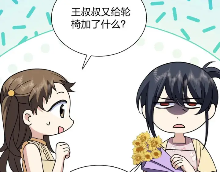 《我家老婆来自一千年前》439图48
