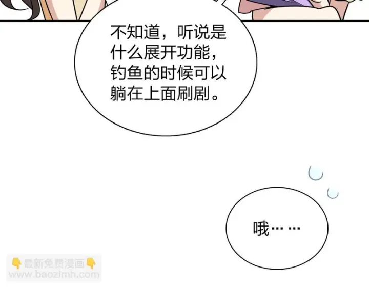 《我家老婆来自一千年前》439图49