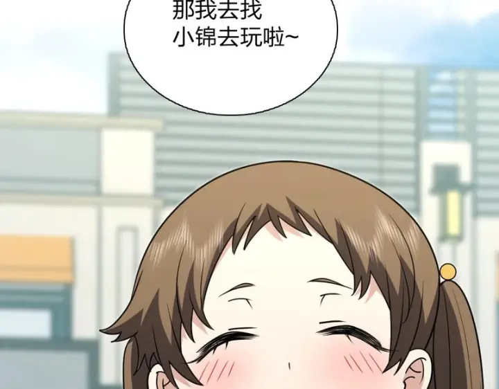 《我家老婆来自一千年前》439图59