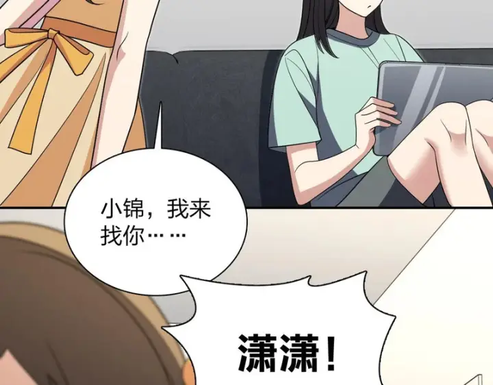 《我家老婆来自一千年前》439图68