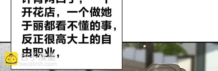《我家老婆来自一千年前》439图8
