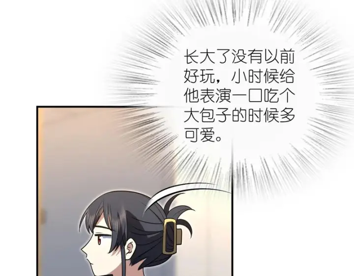 《我家老婆来自一千年前》440图10