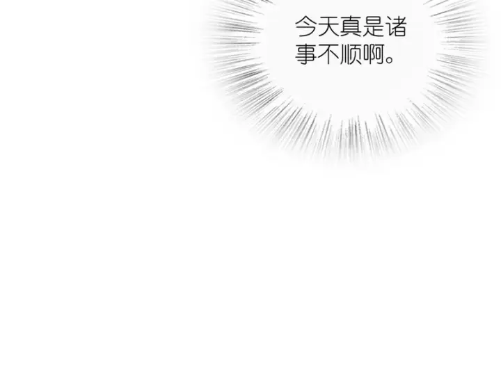 《我家老婆来自一千年前》440图101