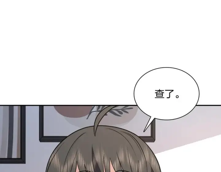 《我家老婆来自一千年前》440图113