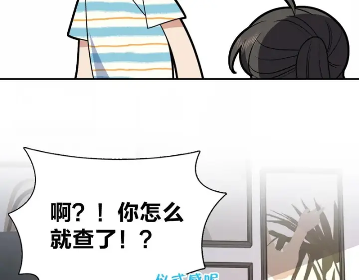 《我家老婆来自一千年前》440图117