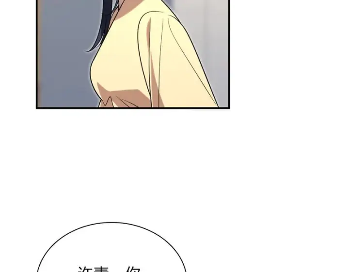 《我家老婆来自一千年前》440图12