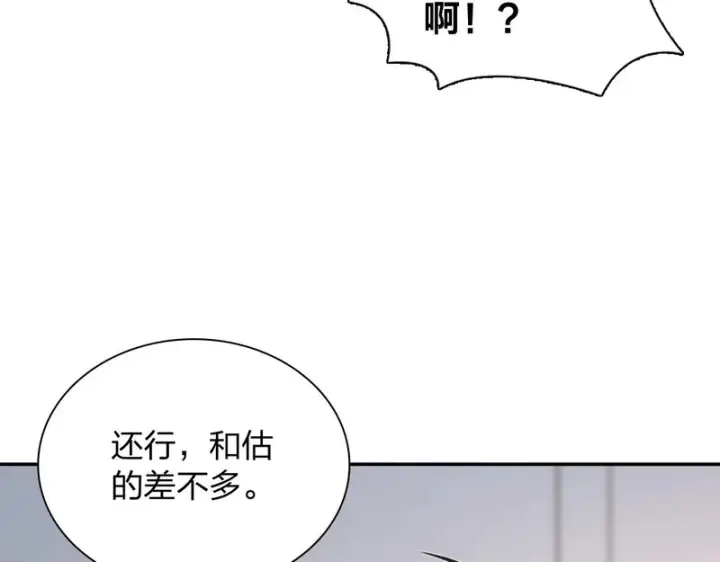 《我家老婆来自一千年前》440图120