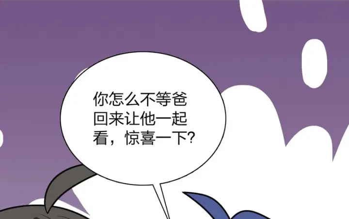 《我家老婆来自一千年前》440图124