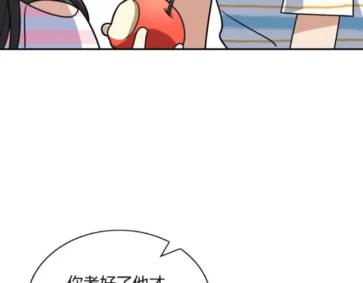 《我家老婆来自一千年前》440图126