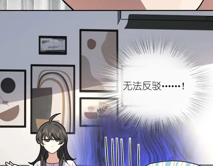 《我家老婆来自一千年前》440图129