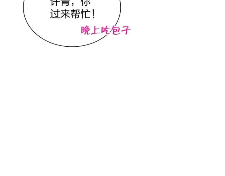 《我家老婆来自一千年前》440图13