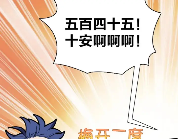 《我家老婆来自一千年前》440图135