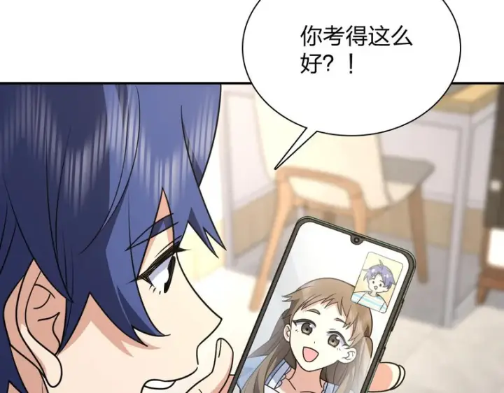 《我家老婆来自一千年前》440图138