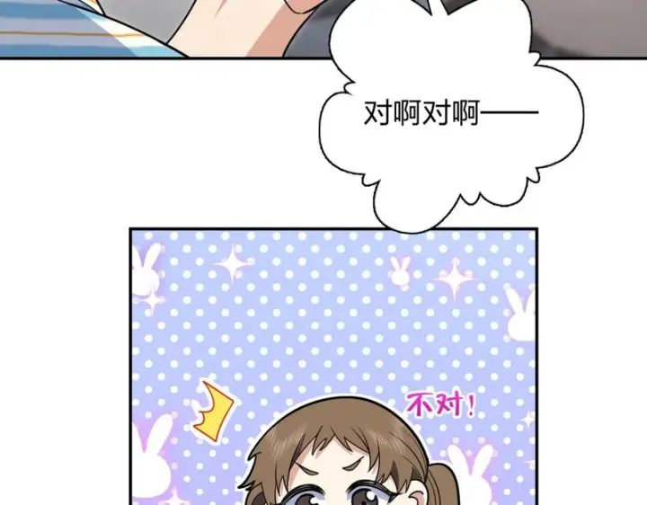 《我家老婆来自一千年前》440图140