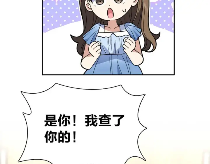 《我家老婆来自一千年前》440图141