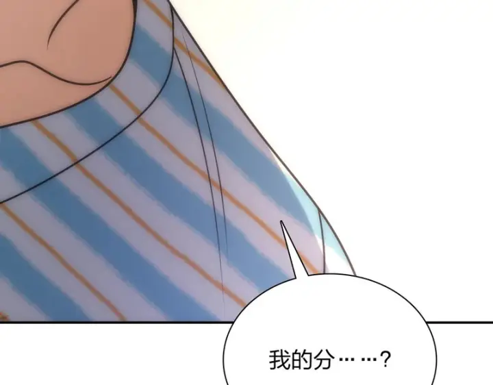 《我家老婆来自一千年前》440图151