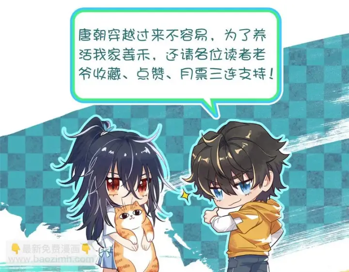 《我家老婆来自一千年前》440图167