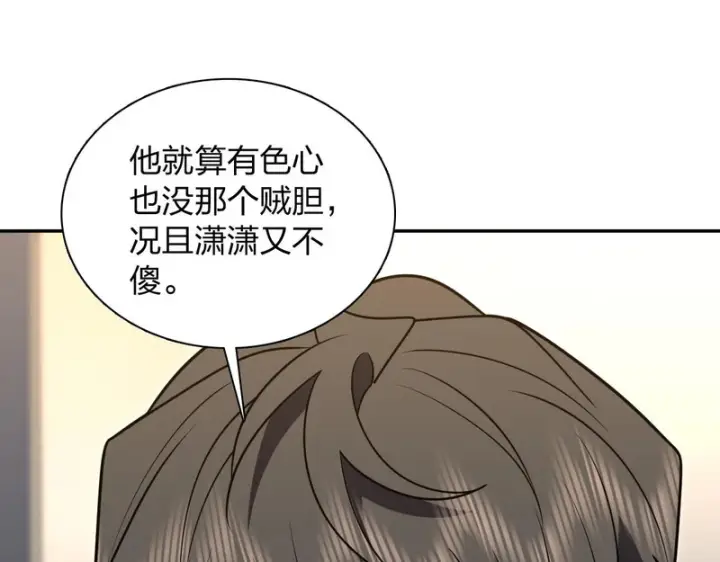 《我家老婆来自一千年前》440图20