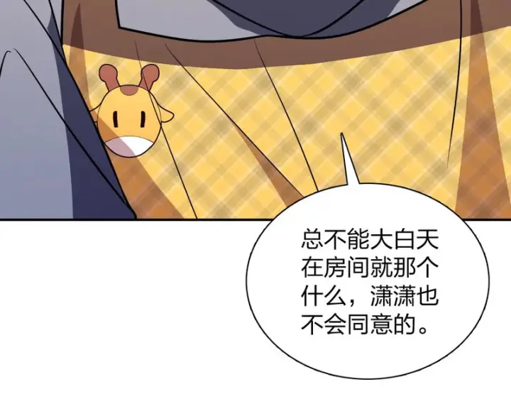 《我家老婆来自一千年前》440图22