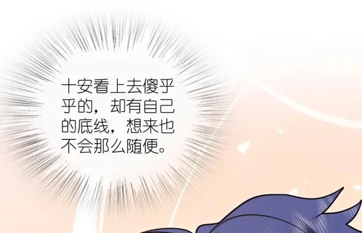 《我家老婆来自一千年前》440图23