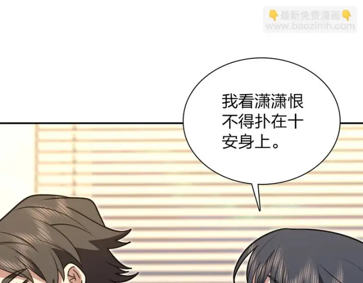 《我家老婆来自一千年前》440图27