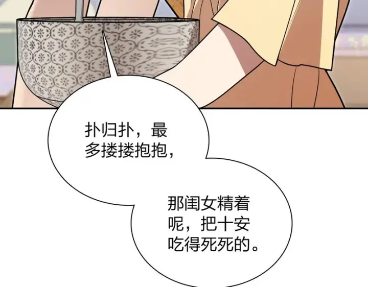 《我家老婆来自一千年前》440图29