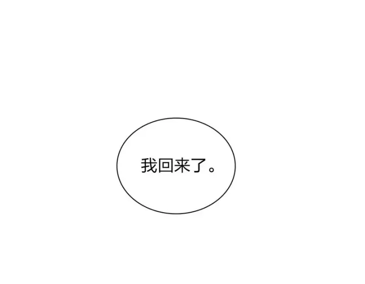 《我家老婆来自一千年前》440图3