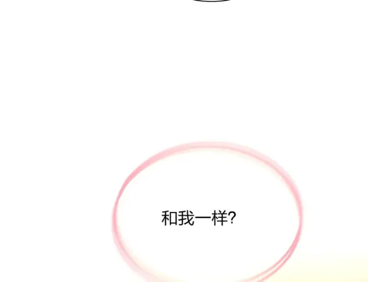 《我家老婆来自一千年前》440图30