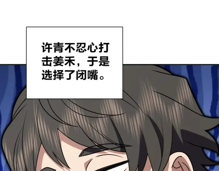 《我家老婆来自一千年前》440图33