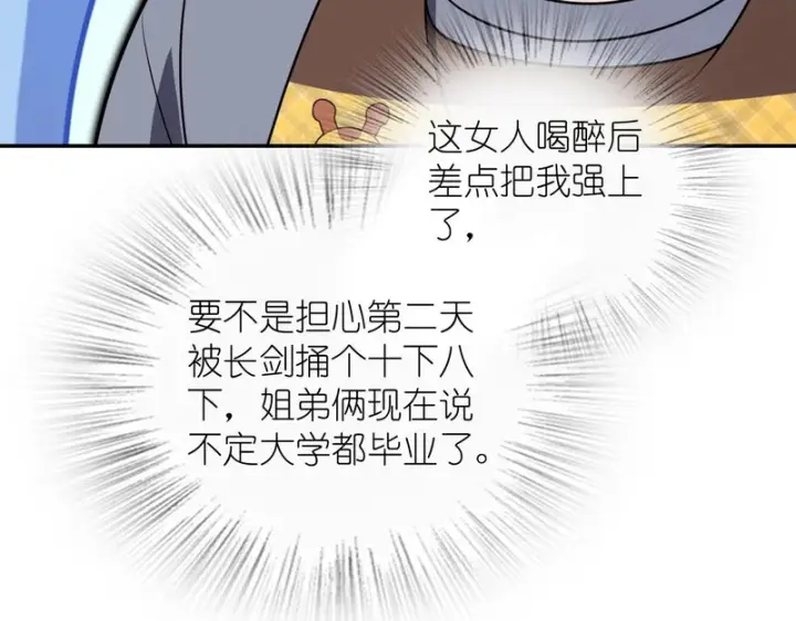《我家老婆来自一千年前》440图36