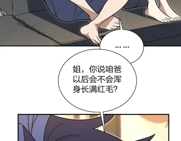 《我家老婆来自一千年前》440图40